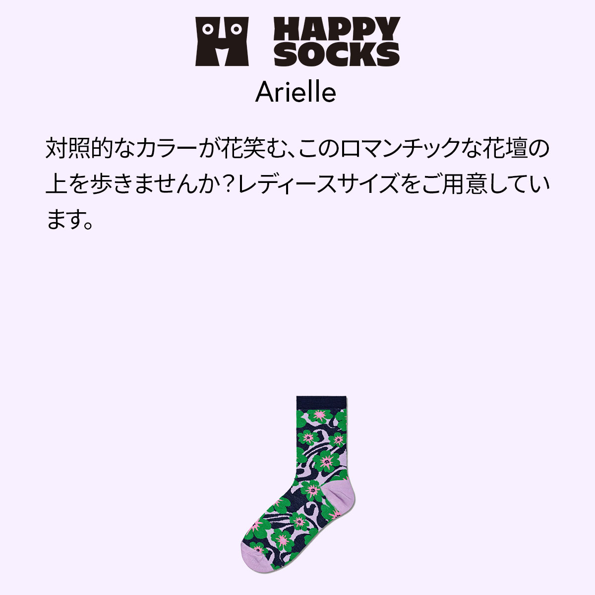 Happy Socks ハッピーソックス Arielle（ アリエル ） HYSTERIA ヒステリア クルー丈 ソックス ユニセックス 靴下 レディース 