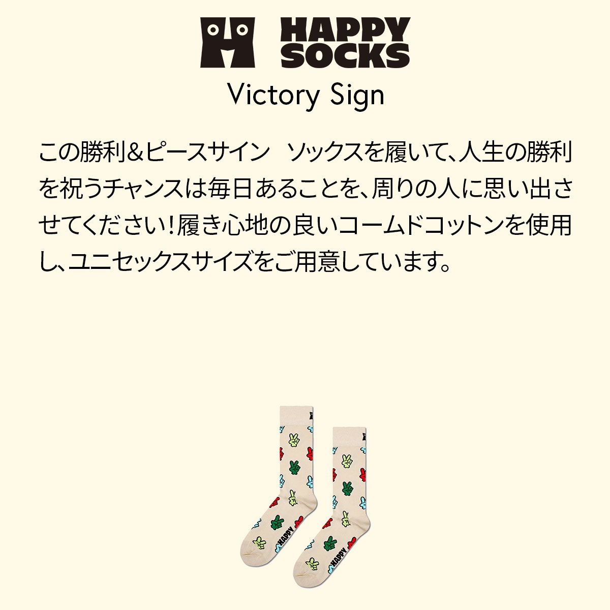 【24SS】Happy Socks ハッピーソックス Victory Sign ( ヴィクトリーサイン ) クルー丈 ソックス ユニセックス メンズ ＆ レディス 10240071