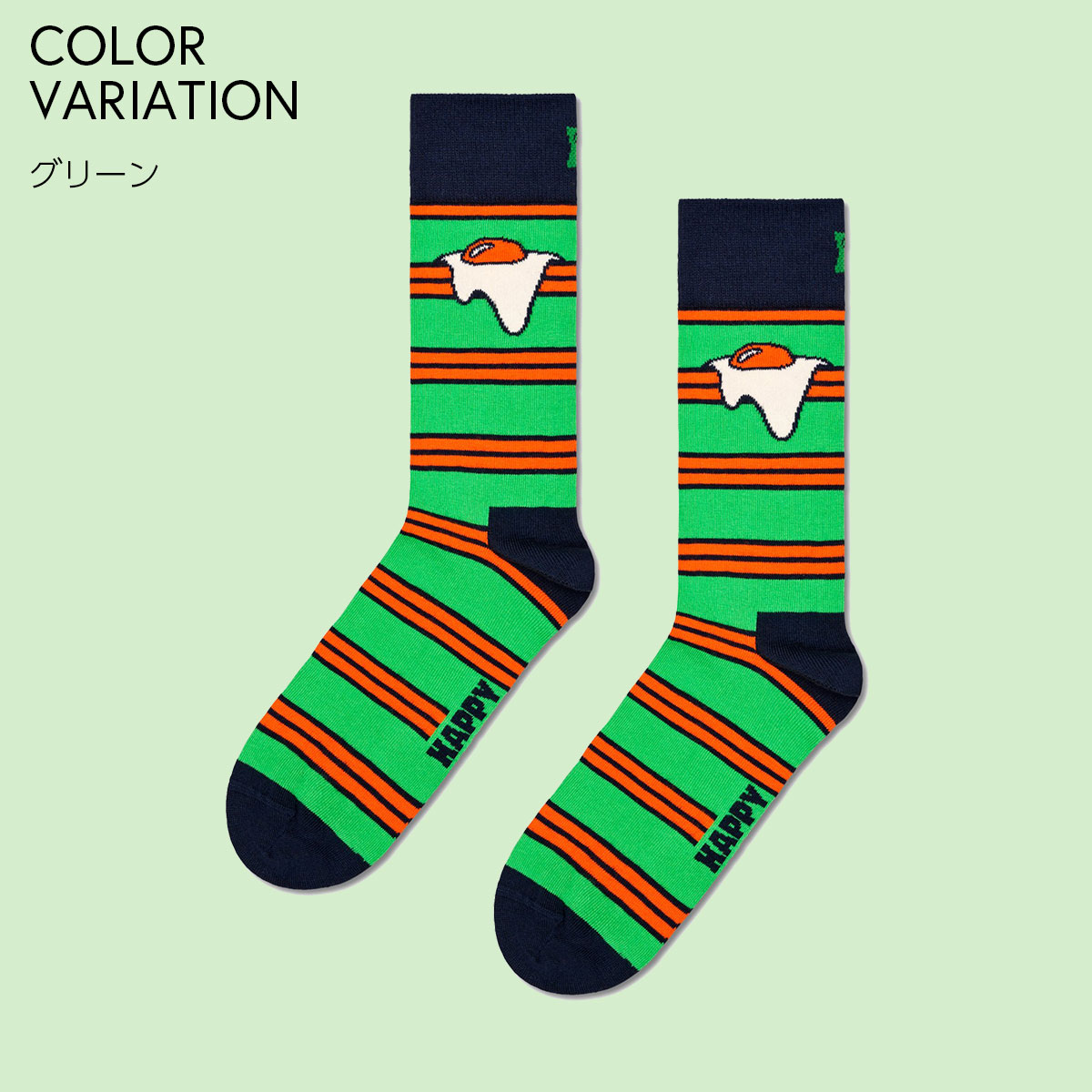 【24SS】Happy Socks ハッピーソックス Egg On Stripe ( エッグ オン ストライプ ) クルー丈 ソックス ユニセックス メンズ ＆ レディス 10240080