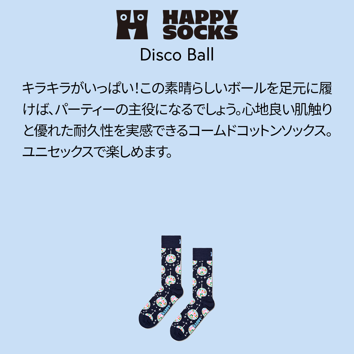 【24SS】Happy Socks ハッピーソックス Disco Ball ( ディスコボール ) クルー丈 ソックス ユニセックス メンズ ＆ レディス 10240068