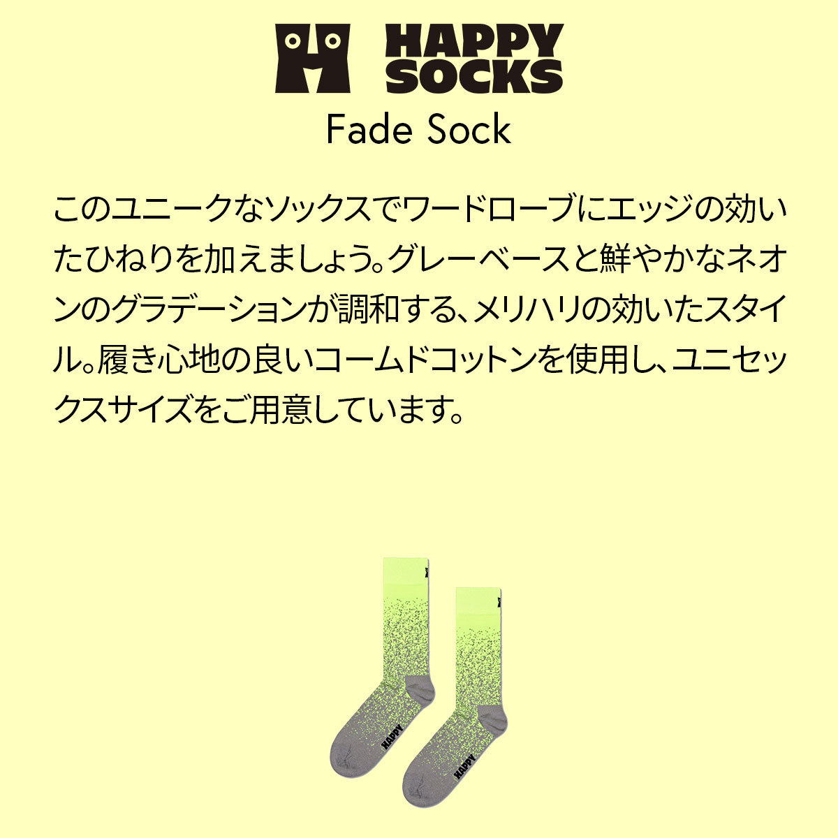 【24SS】Happy Socks ハッピーソックス Fade ( フェード ) クルー丈 ソックス ユニセックス メンズ ＆ レディス 10240087