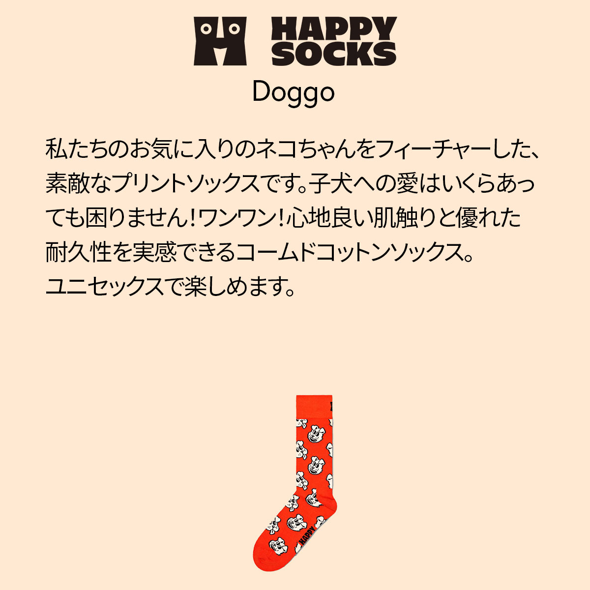 【24SS】Happy Socks ハッピーソックス Doggo ( ドッゴ ) オレンジ 犬 ドッグ クルー丈 ソックス ユニセックス メンズ ＆ レディース 10240055
