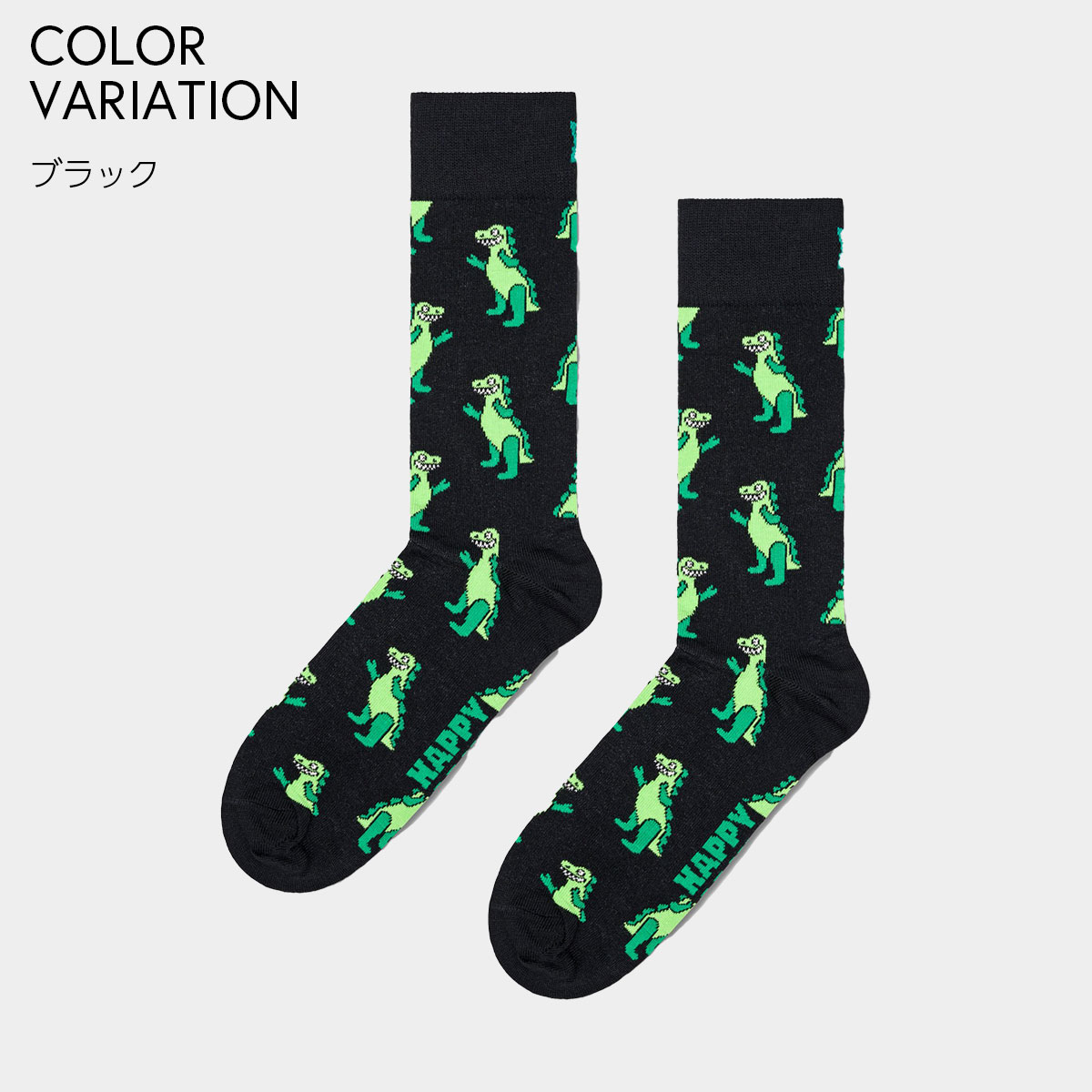 【24SS】Happy Socks ハッピーソックス Inflatable Dino ( インフレータブル ディノ ) 恐竜 クルー丈 ソックス ユニセックス メンズ ＆ レディース 10240059
