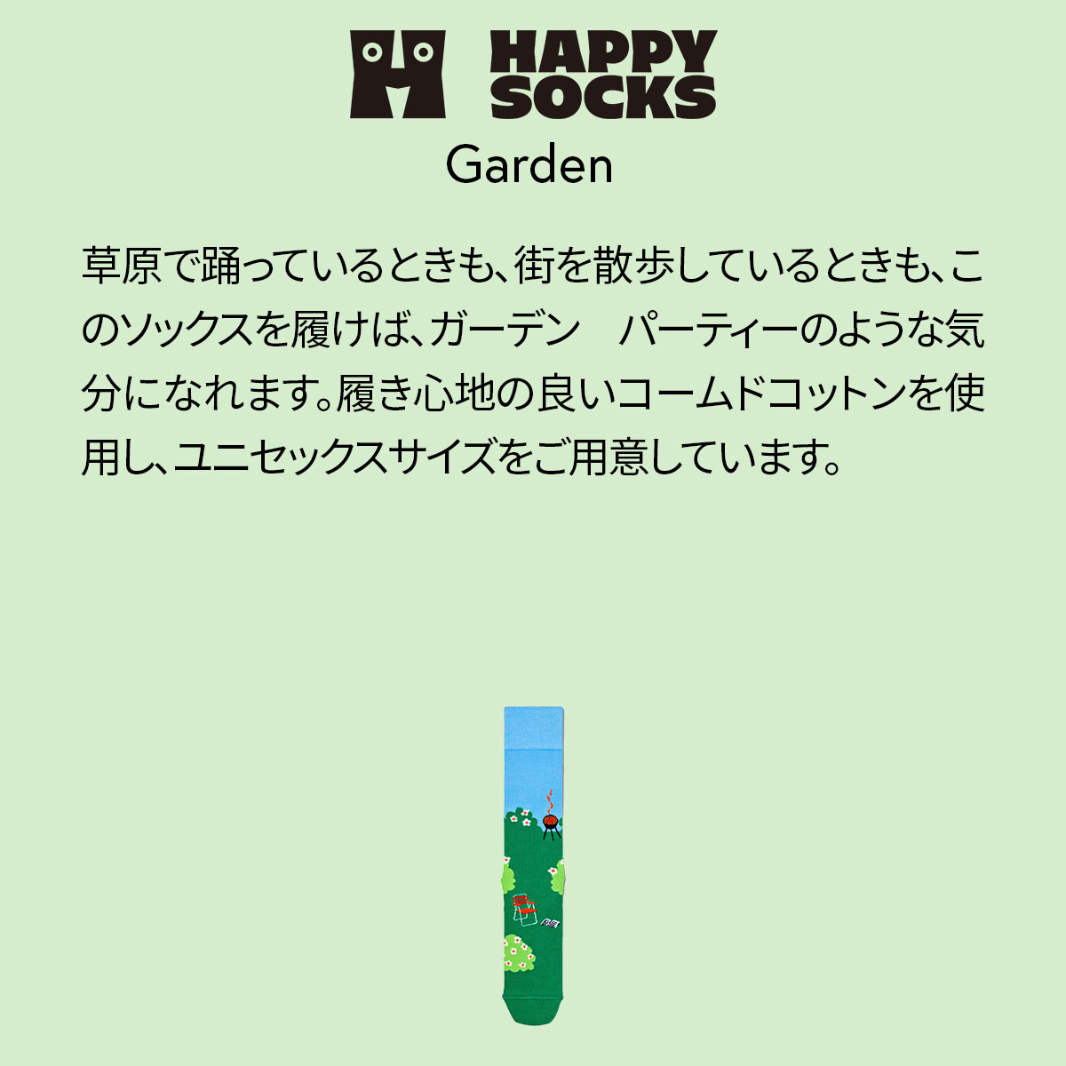 【24SS】Happy Socks ハッピーソックス Garden ( ガーデン ) クルー丈 ソックス ユニセックス メンズ ＆ レディース 10240050