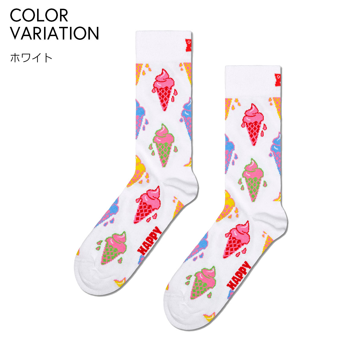 【24SS】Happy Socks ハッピーソックス Ice Cream ( アイスクリーム ) ホワイト クルー丈 ソックス ユニセックス メンズ ＆ レディース 10240056
