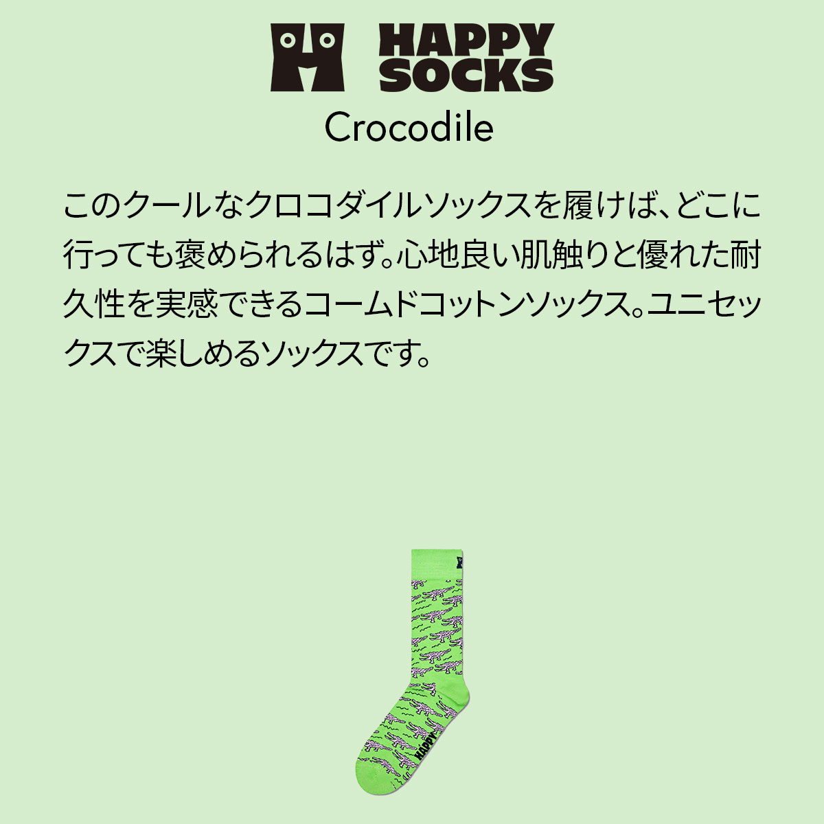 【24SS】Happy Socks ハッピーソックス Crocodile ( クロコダイル ) ワニ クルー丈 ソックス ユニセックス メンズ ＆ レディース 10240045