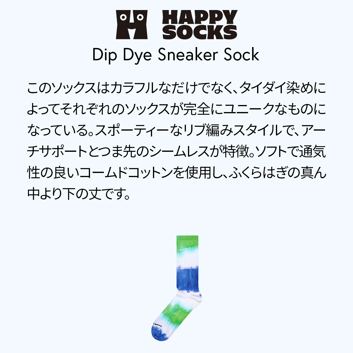 【24SS】Happy Socks ハッピーソックス Dip Dye Sneaker ( ディップダイ ) クルー丈 ソックス ユニセックス メンズ ＆ レディース スポーツ 10240040