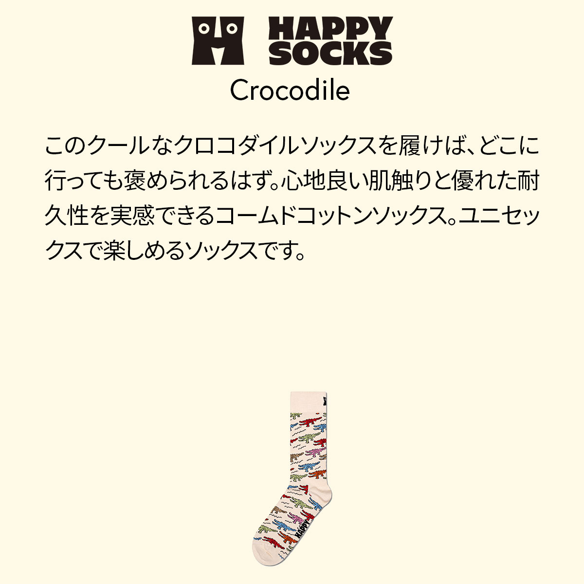【24SS】Happy Socks ハッピーソックス Crocodile ( クロコダイル ) ワニ クルー丈 ソックス ユニセックス メンズ ＆ レディース 10240046
