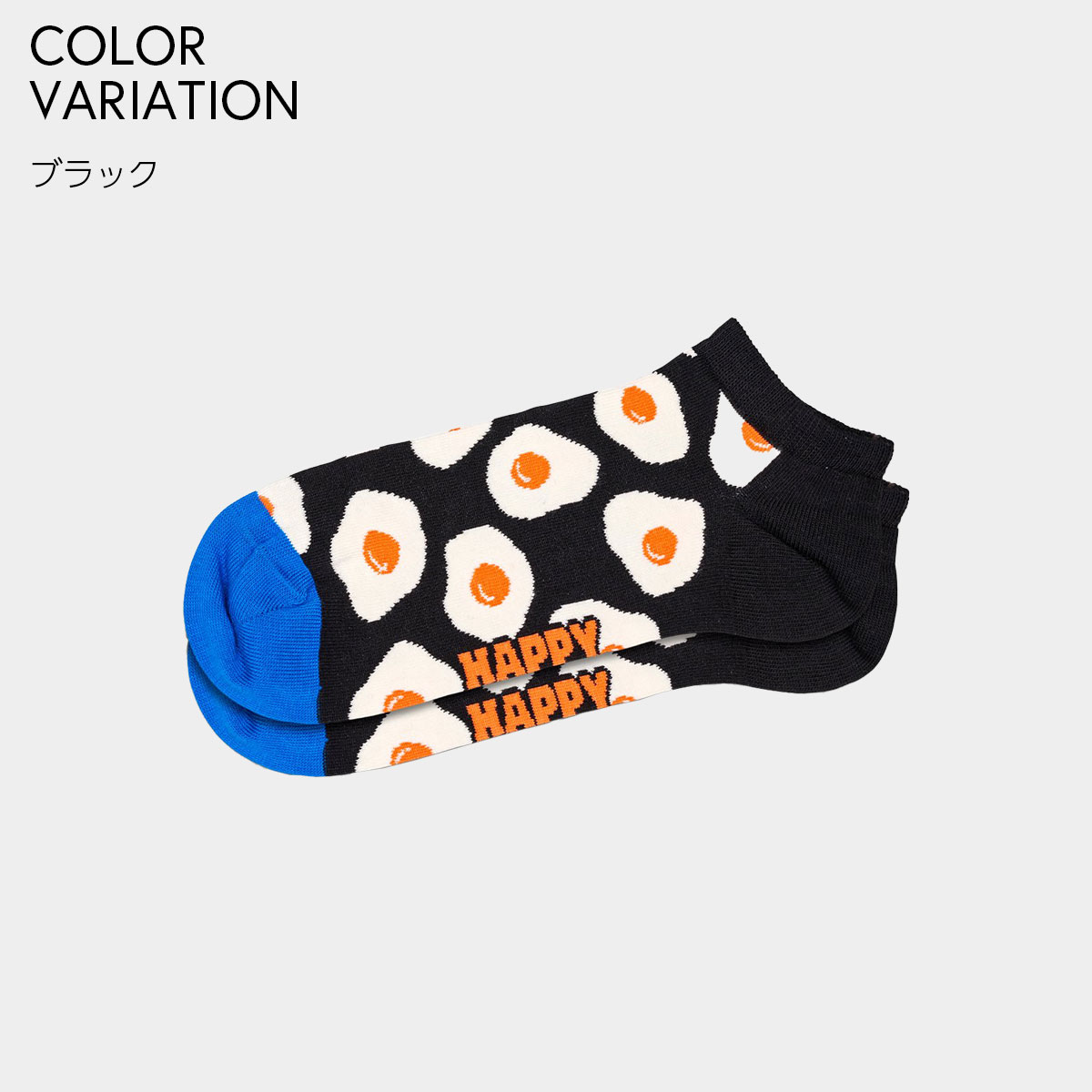 【24SS】Happy Socks ハッピーソックス Sunny Side Up ( サニー サイド アップ ) 目玉焼き スニーカー丈 ソックス ユニセックス メンズ ＆ レディース 10240010