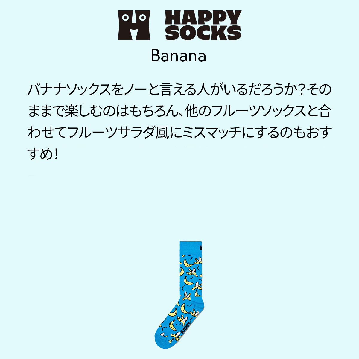 【24SS】Happy Socks ハッピーソックス Banana ( バナナ ) ターコイズ クルー丈 ソックス ユニセックス メンズ ＆ レディース 10240053