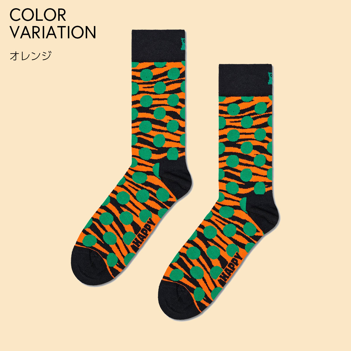 【24SS】Happy Socks ハッピーソックス Tiger Dot ( タイガードット ) オレンジ クルー丈 ソックス ユニセックス メンズ ＆ レディス 10240089