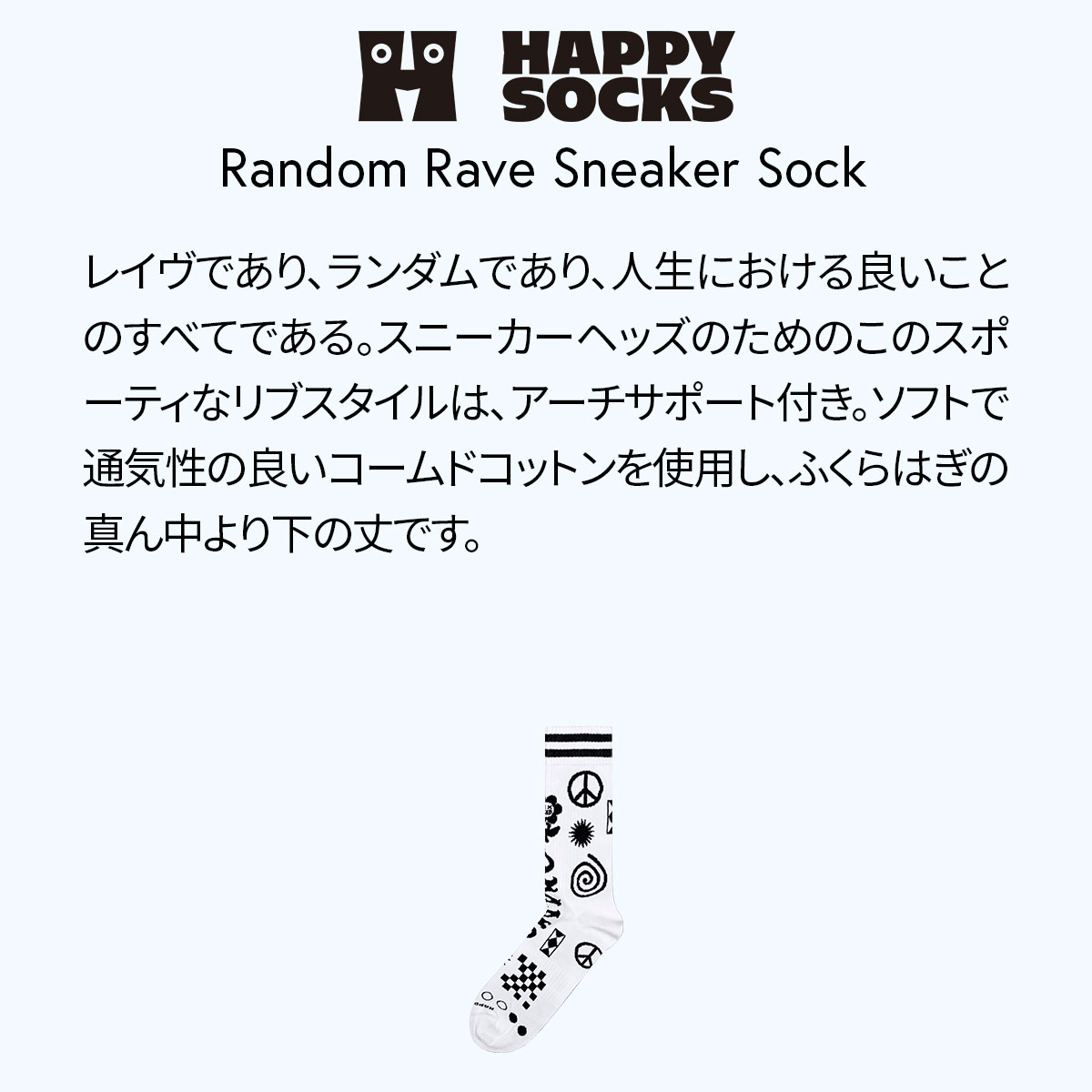 【24SS】Happy Socks ハッピーソックス Random Rave ( ランダム レイブ ) クルー丈 ソックス ユニセックス メンズ ＆ レディース スポーツ 10240064