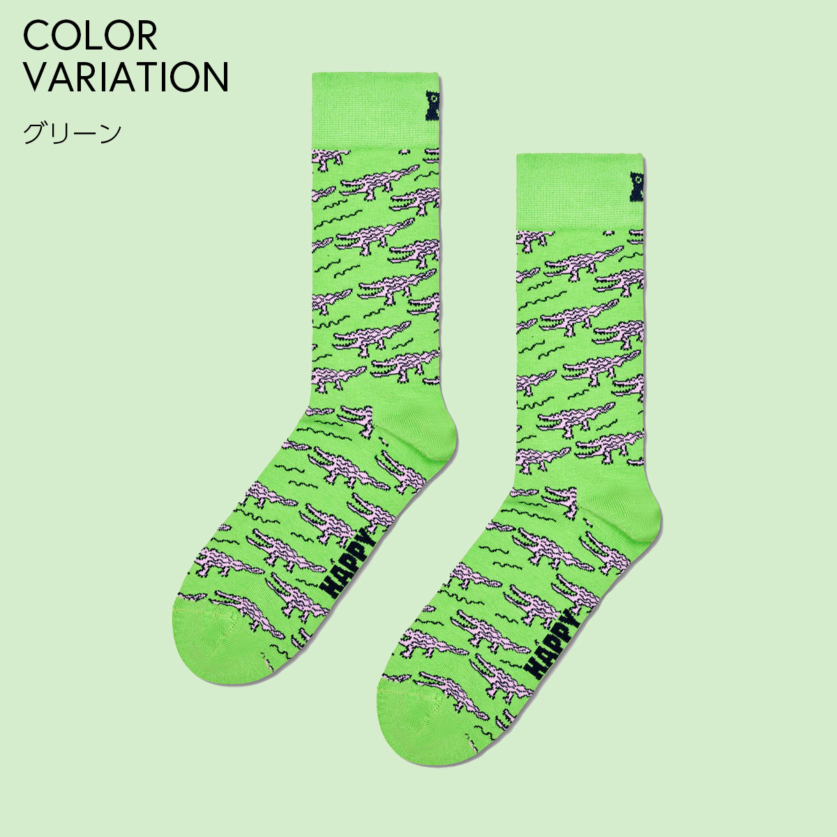 【24SS】Happy Socks ハッピーソックス Crocodile ( クロコダイル ) ワニ クルー丈 ソックス ユニセックス メンズ ＆ レディース 10240045