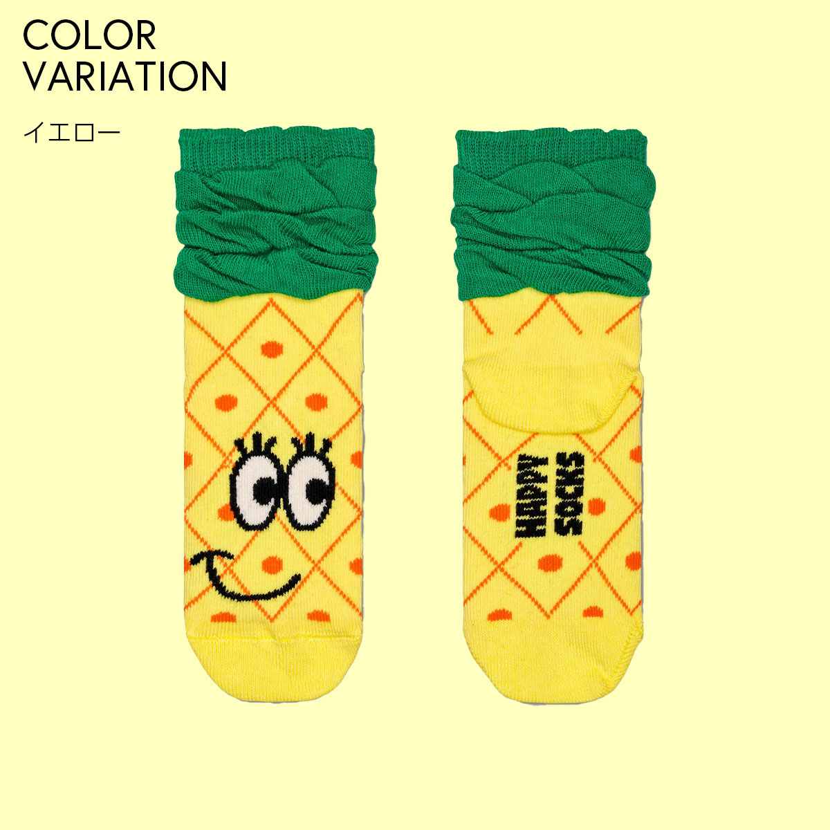 【24SS】Happy Socks ハッピーソックス Kids Pineapple ( パイナップル ) 子供 クルー丈 綿混 ソックス KIDS ジュニア キッズ 12240003