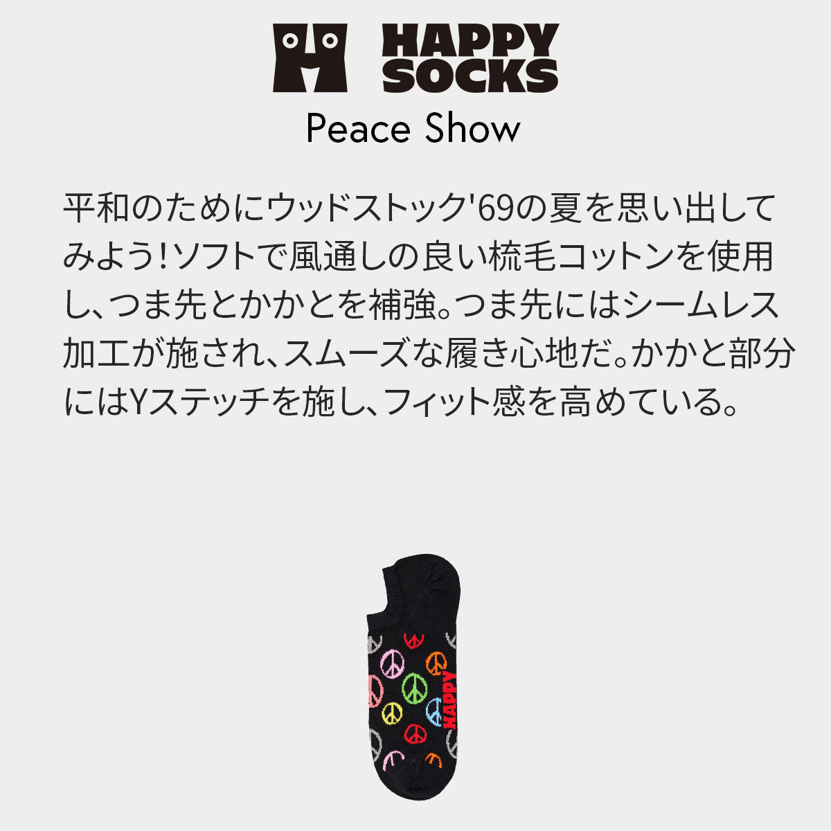 【24SS】Happy Socks ハッピーソックス Peace Show ( ピース ノー ショウ ) スニーカー丈 ソックス ユニセックス メンズ ＆ レディース 10240115