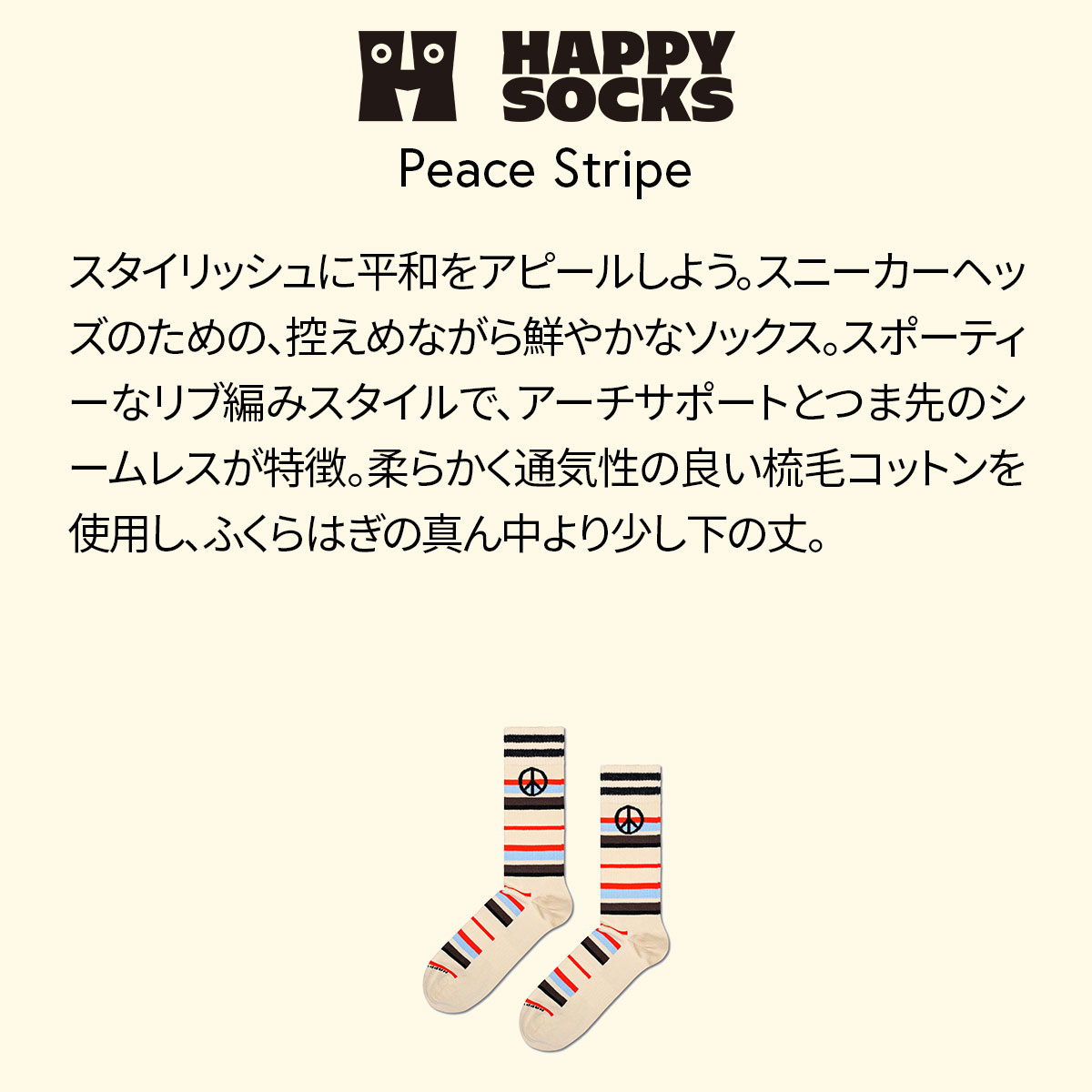 【24SS】Happy Socks ハッピーソックス Peace Stripe Sneaker ( ピース＆ストライプ ) クルー丈 ソックス ユニセックス メンズ ＆ レディース スポーツ プレゼント 10240106
