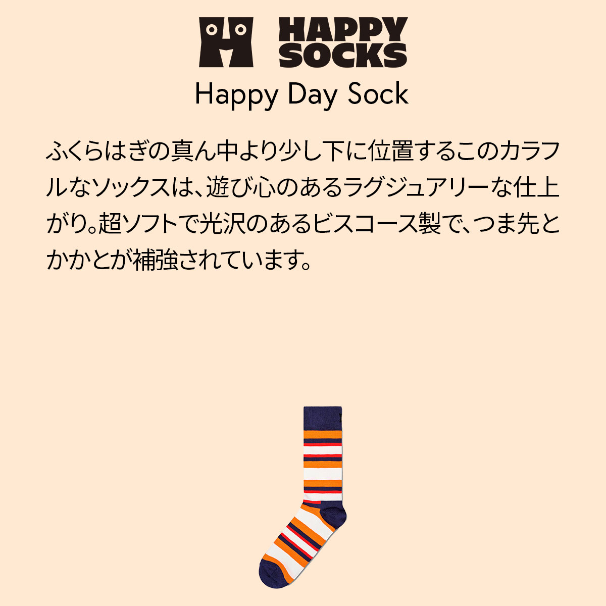 【24SS】Happy Socks ハッピーソックス Happy Day ( ハッピーデイ ) クルー丈 ソックス ユニセックス メンズ ＆ レディース 10246026