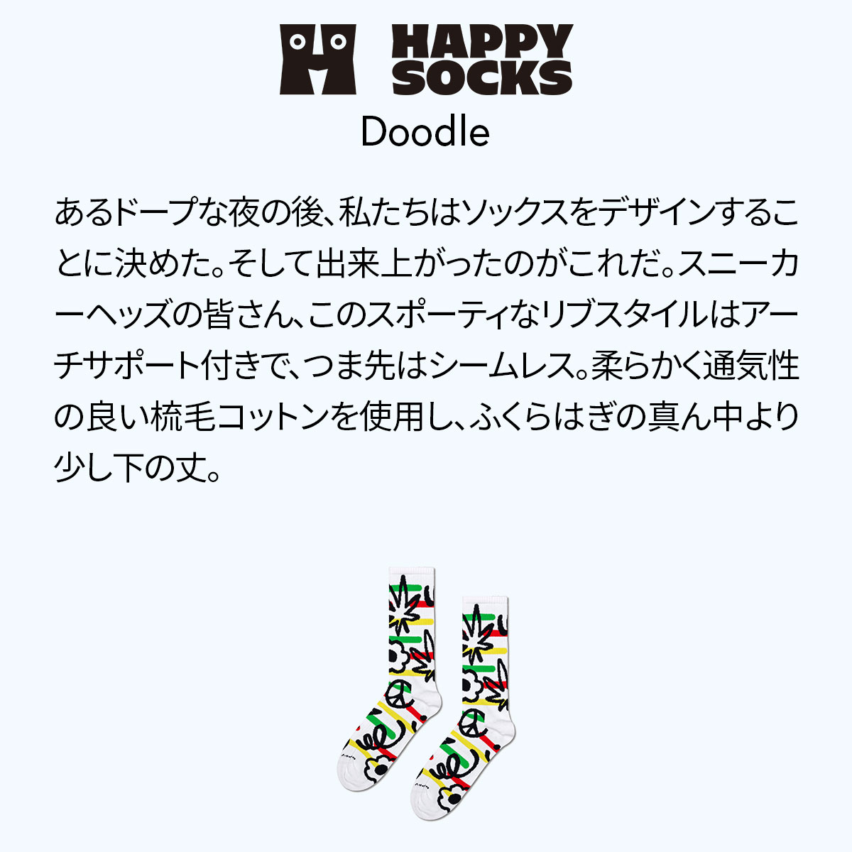 【24SS】Happy Socks ハッピーソックス Doodle Sneaker ( ドゥードル ) いたずら書き クルー丈 ソックス ユニセックス メンズ ＆ レディス スポーツ 10240095