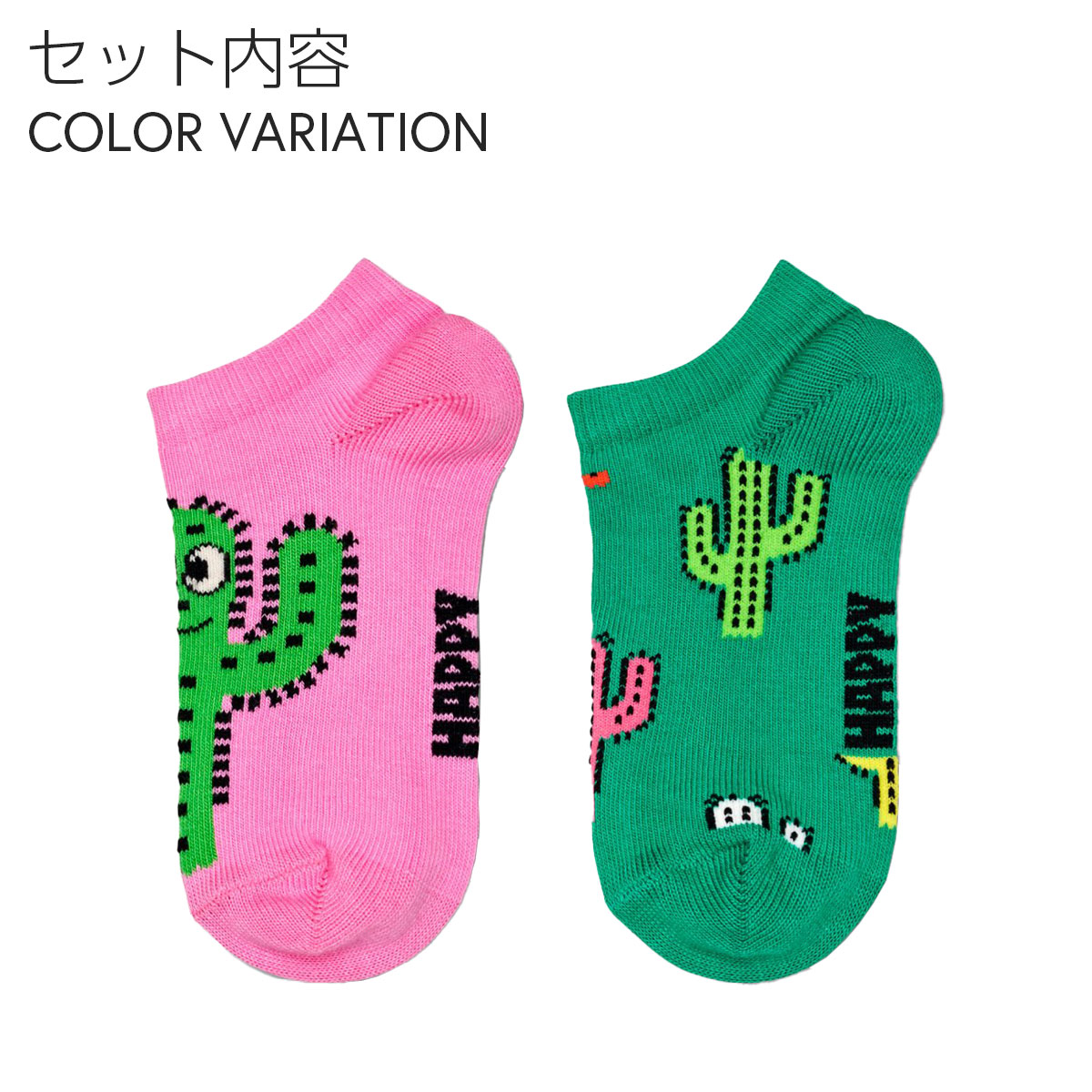 【2足セット】【24SS】Happy Socks ハッピーソックス Kids Cactus ( カクタス ) サボテン柄 2-Pack Low Socks 2足組 子供 スニーカー丈 綿混 ソックス KIDS ジュニア キッズ