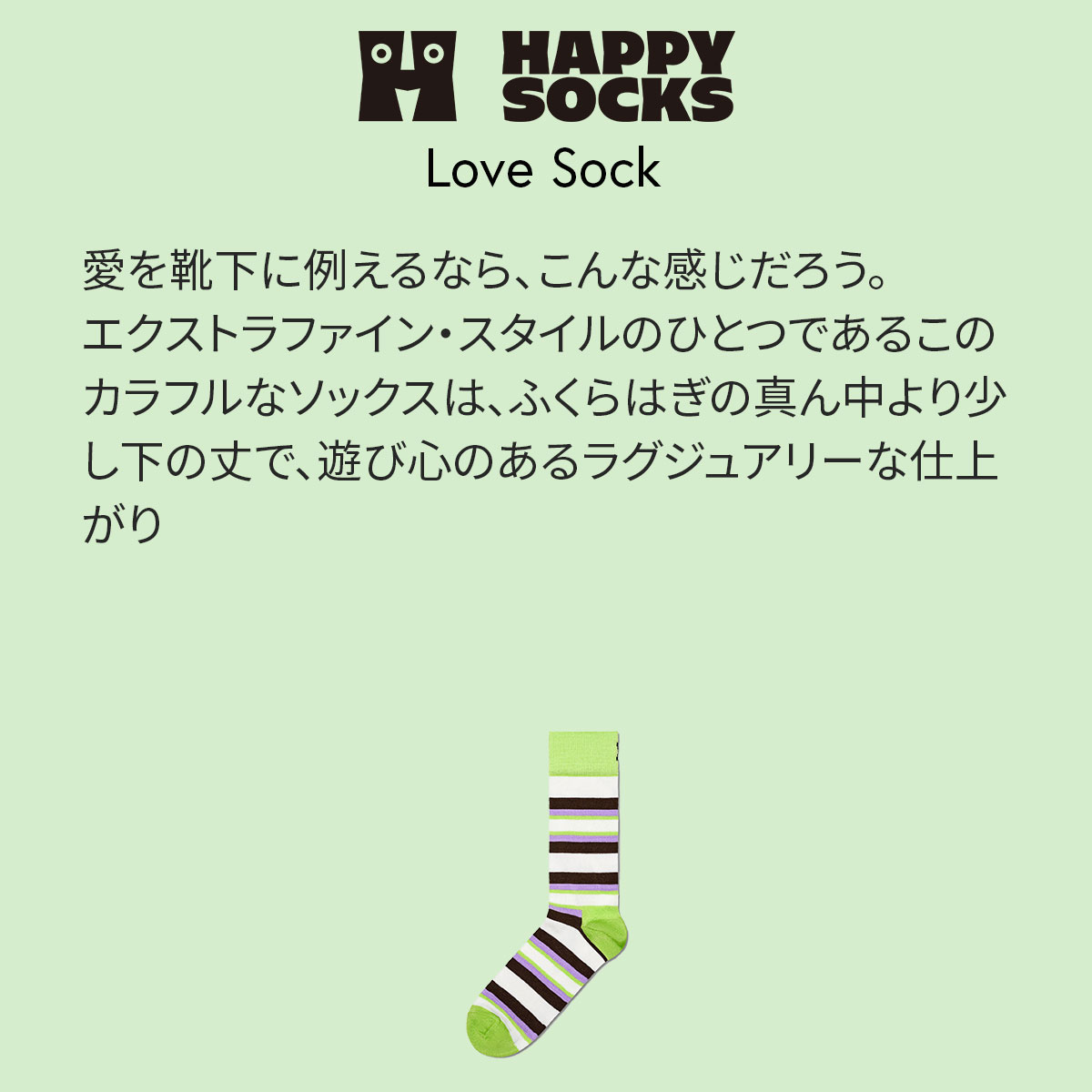 【24SS】Happy Socks ハッピーソックス Love ( ラブ ) ストライプ クルー丈 ソックス ユニセックス メンズ ＆ レディース 10246025