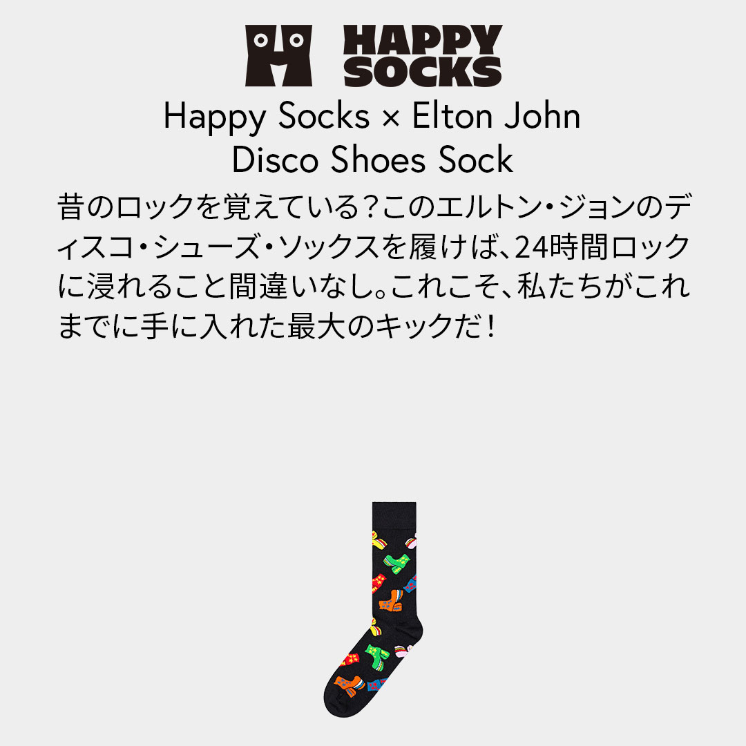 【Limited】【24SS】Happy Socks × Elton John ( エルトン ジョン )  Disco Shoes ( ディスコシューズ ) クルー丈 ソックス ユニセックス メンズ ＆ レディース