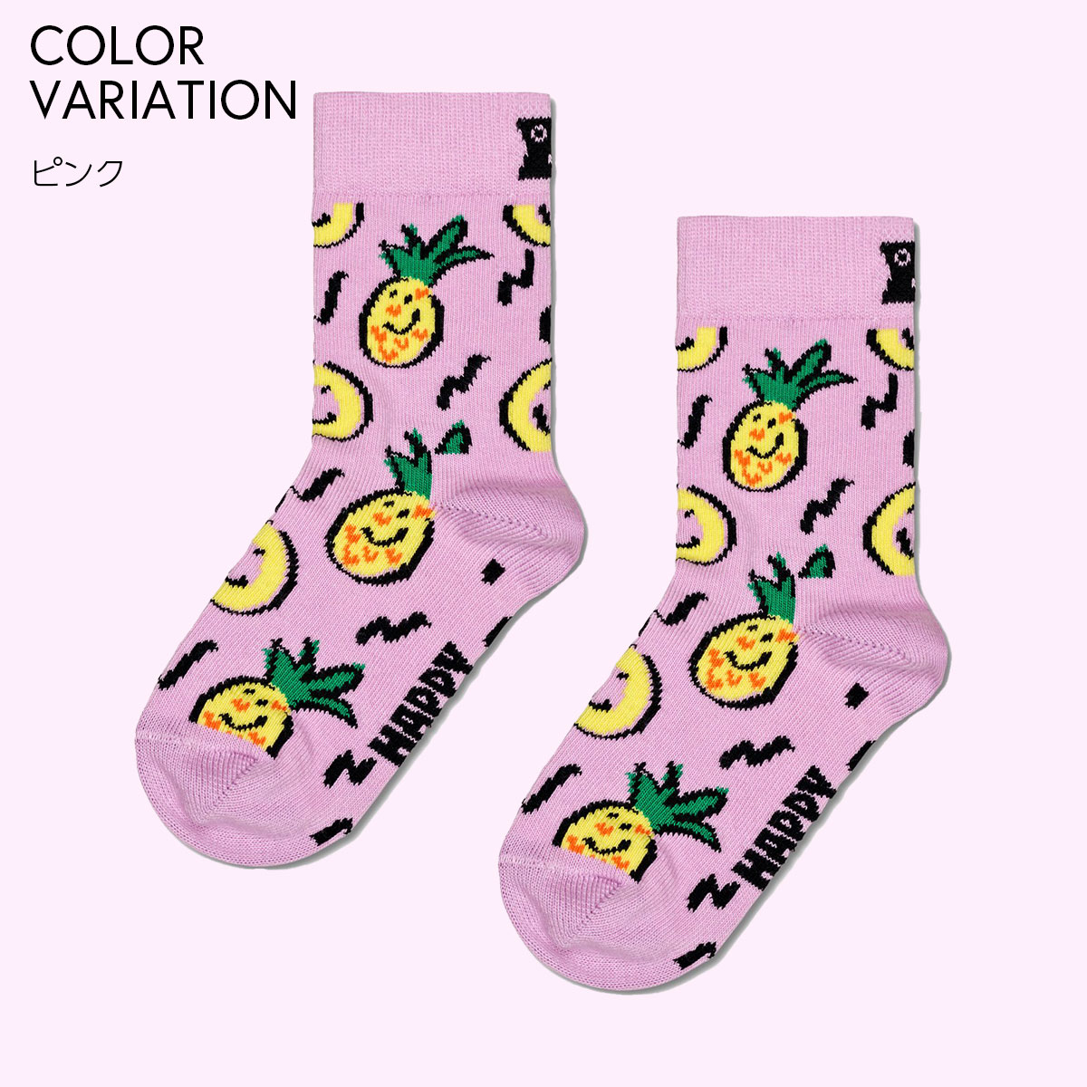 【24SS】Happy Socks ハッピーソックス Kids Pineapple ( パイナップル ) 子供 クルー丈 綿混 ソックス KIDS ジュニア キッズ 12240005