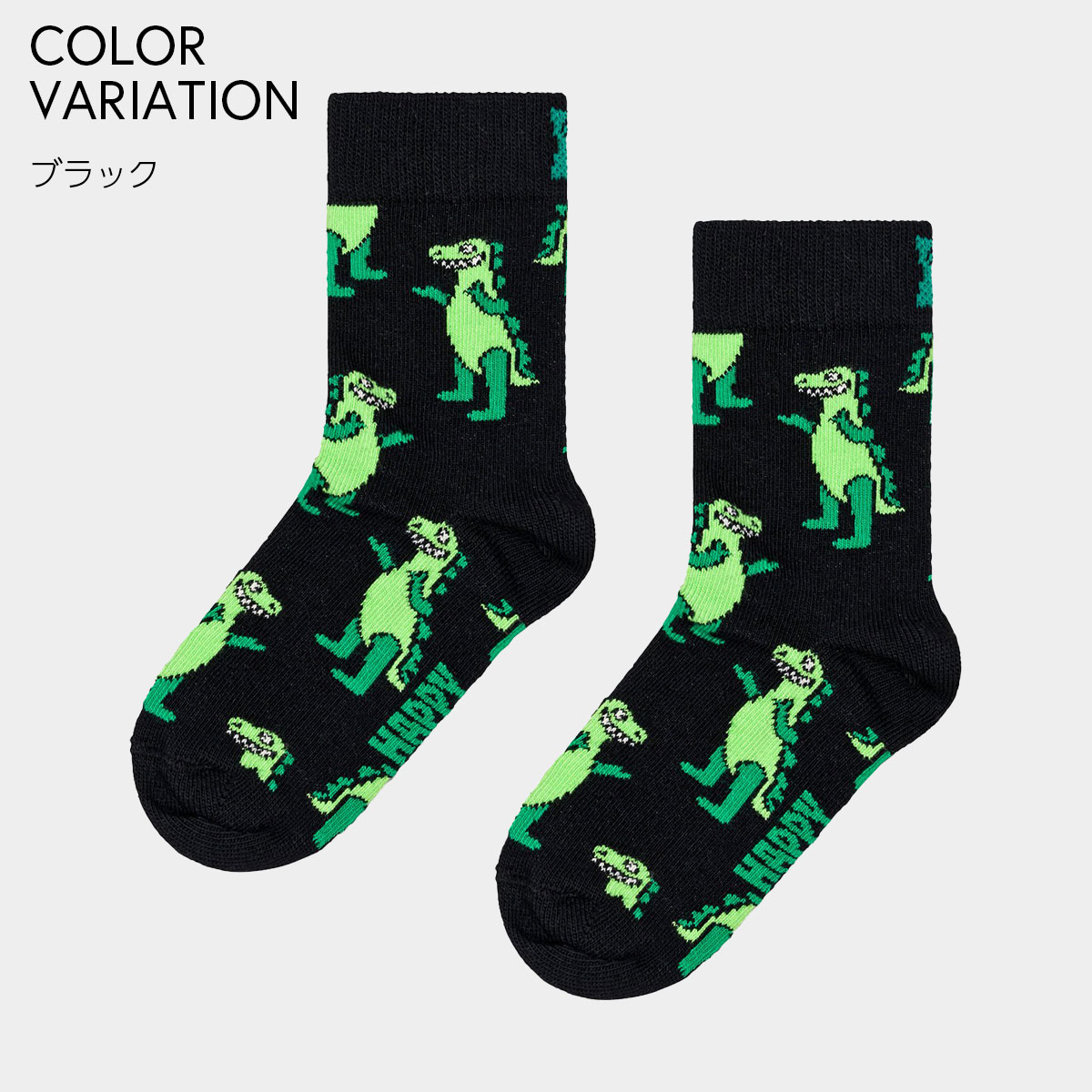【24SS】Happy Socks ハッピーソックス Kids Inflatable Dino ( インフレータブル ディノ ) 恐竜 子供 クルー丈 綿混 ソックス KIDS ジュニア キッズ 12240019