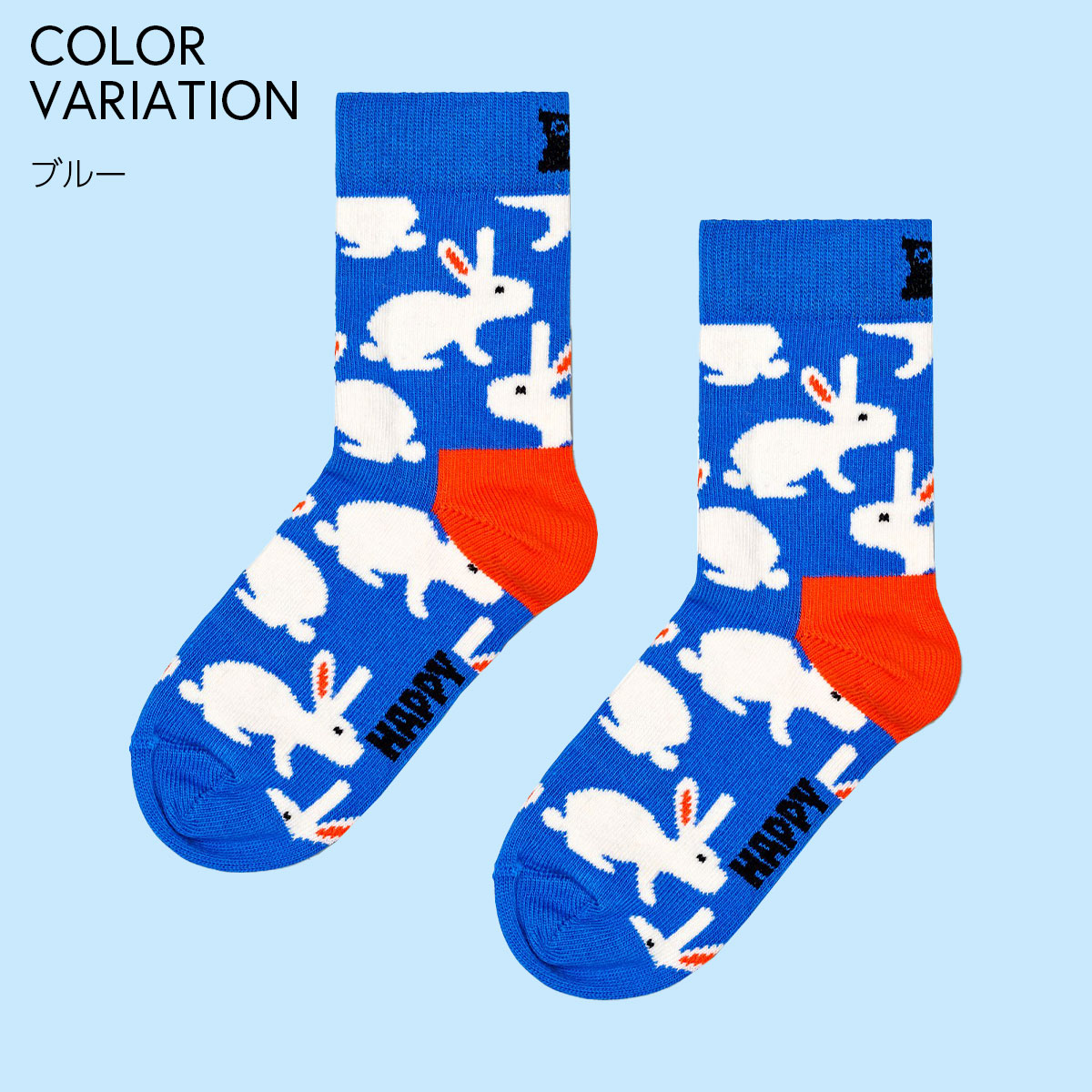 【24SS】Happy Socks ハッピーソックス Kids Bunny ( バニー ) ウサギ 子供 クルー丈 綿混 ソックス KIDS ジュニア キッズ 12240001