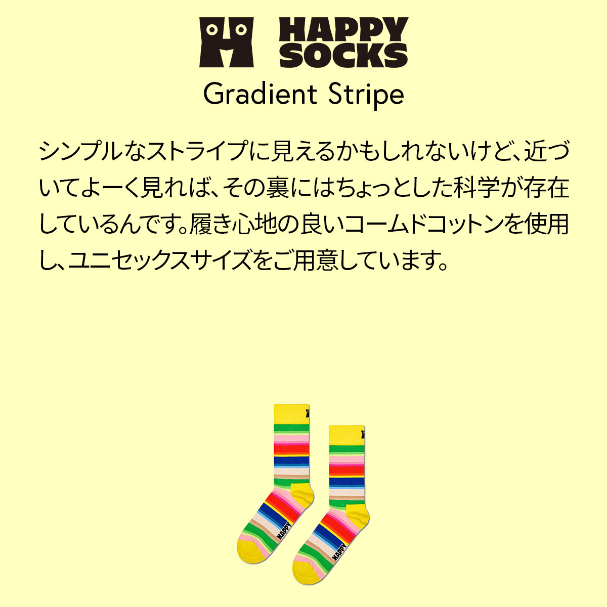 【24SS】Happy Socks ハッピーソックス Gradient Stripe ( グラデーション ストライプ ) クルー丈 ソックス ユニセックス メンズ ＆ レディス 10240093