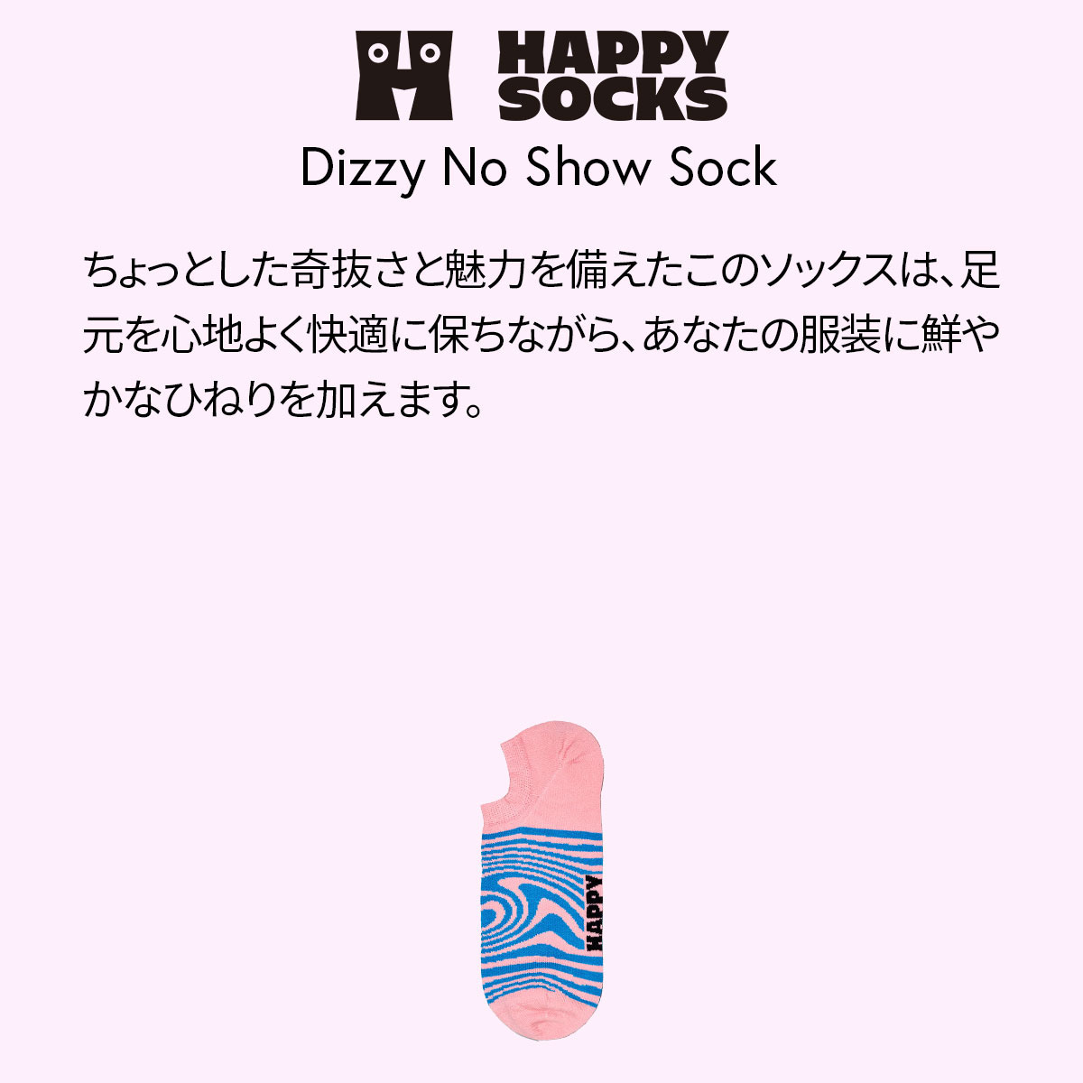 【24SS】Happy Socks ハッピーソックス Dizzy No Show Sock ( ディジー ノー ショウ )( 目が回る ）スニーカー丈 ソックス 紳士 メンズ ＆ レディース 男性 メンズ 10240116