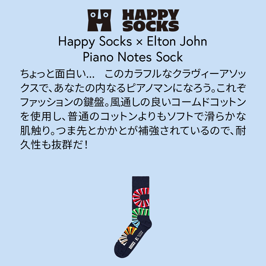 【Limited】【24SS】Happy Socks × Elton John ( エルトン ジョン )  Piano Notes ( ピアノノーツ ) クルー丈 ソックス ユニセックス メンズ ＆ レディース