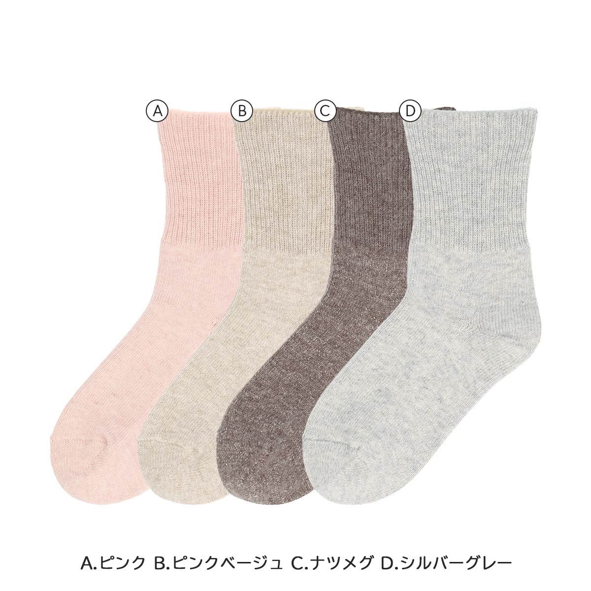 【25fw】NAIGAI COMFORT アンゴラテーパーリブ パイル・カバー