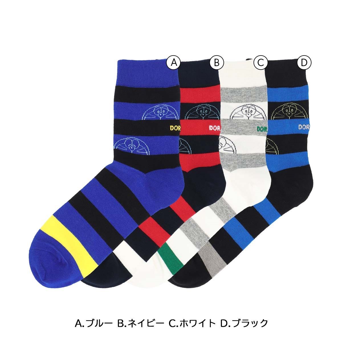 【25fw】ドラえもん ドラえもん クルー丈 カジュアル ボーダー喜怒哀楽ドラ ソックス メンズ 靴下 男性 プレゼント ギフト キャラクター 日本製 02462115 カジュアル