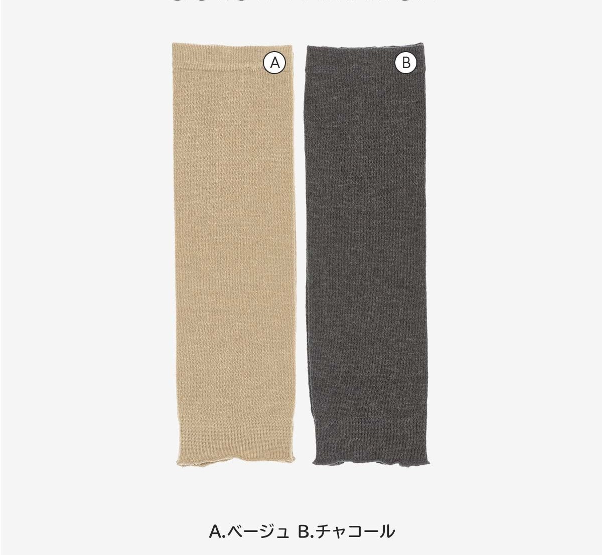 【25fw】COMFORT FOOTCARE しのばせ【温活】レッグウォーマー レッグウォーマー