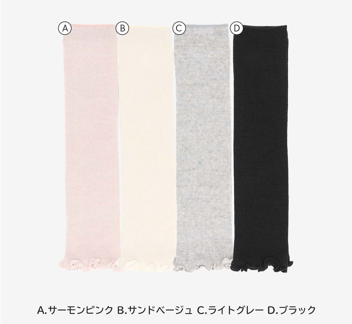 【25fw】NAIGAI COMFORT 綿シルク1×1レッグ&アームウォーマー レッグウォーマー