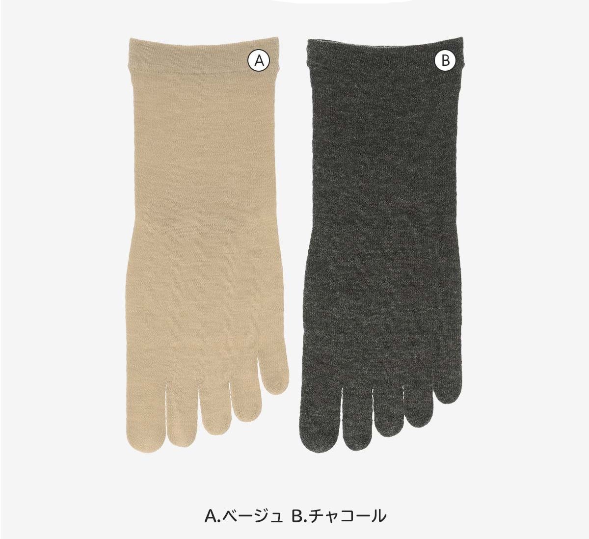 【25fw】COMFORT FOOTCARE しのばせ【温活】5本指クルー 5本指