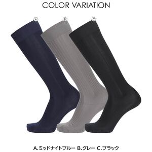 SUPERIOR（スーペリオール） 海島綿 シーアイランドコットン 綿100％ 高級 無地リブ メンズ ハイソックス