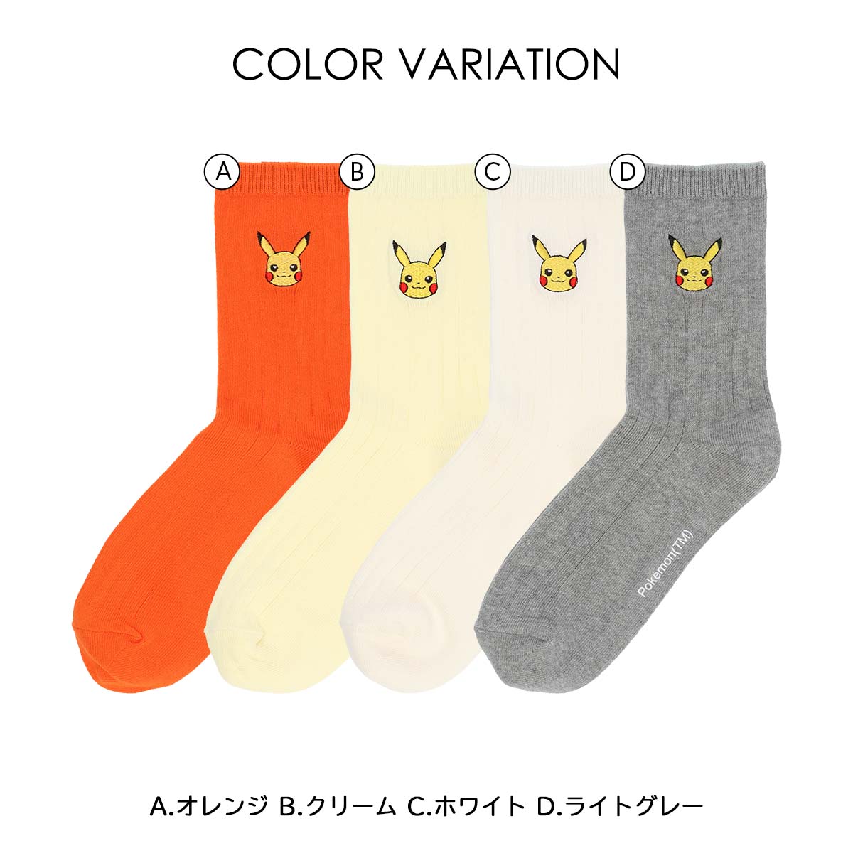 【25fw】ポケモン ピカチュウワンポイントリブクルー クルー