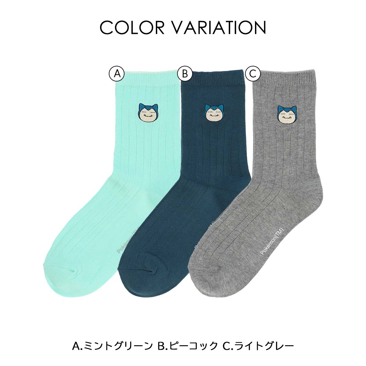 【25fw】ポケモン カビゴンワインポイントリブクルー クルー