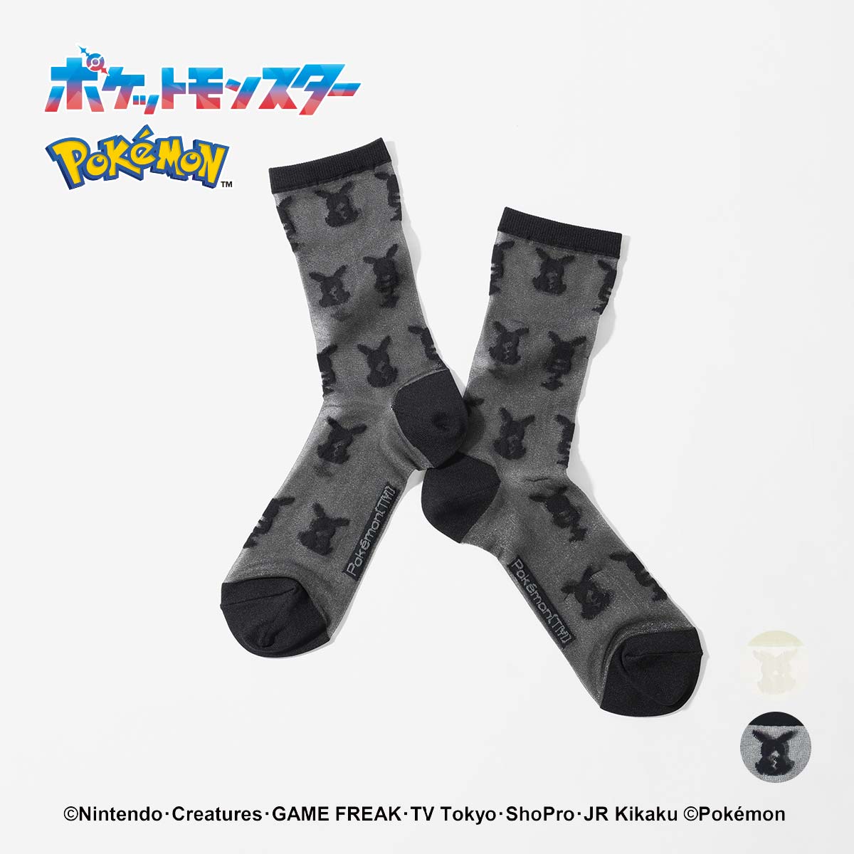 【25fw】ポケモン ピカチュウシルエットシアークルー クルー