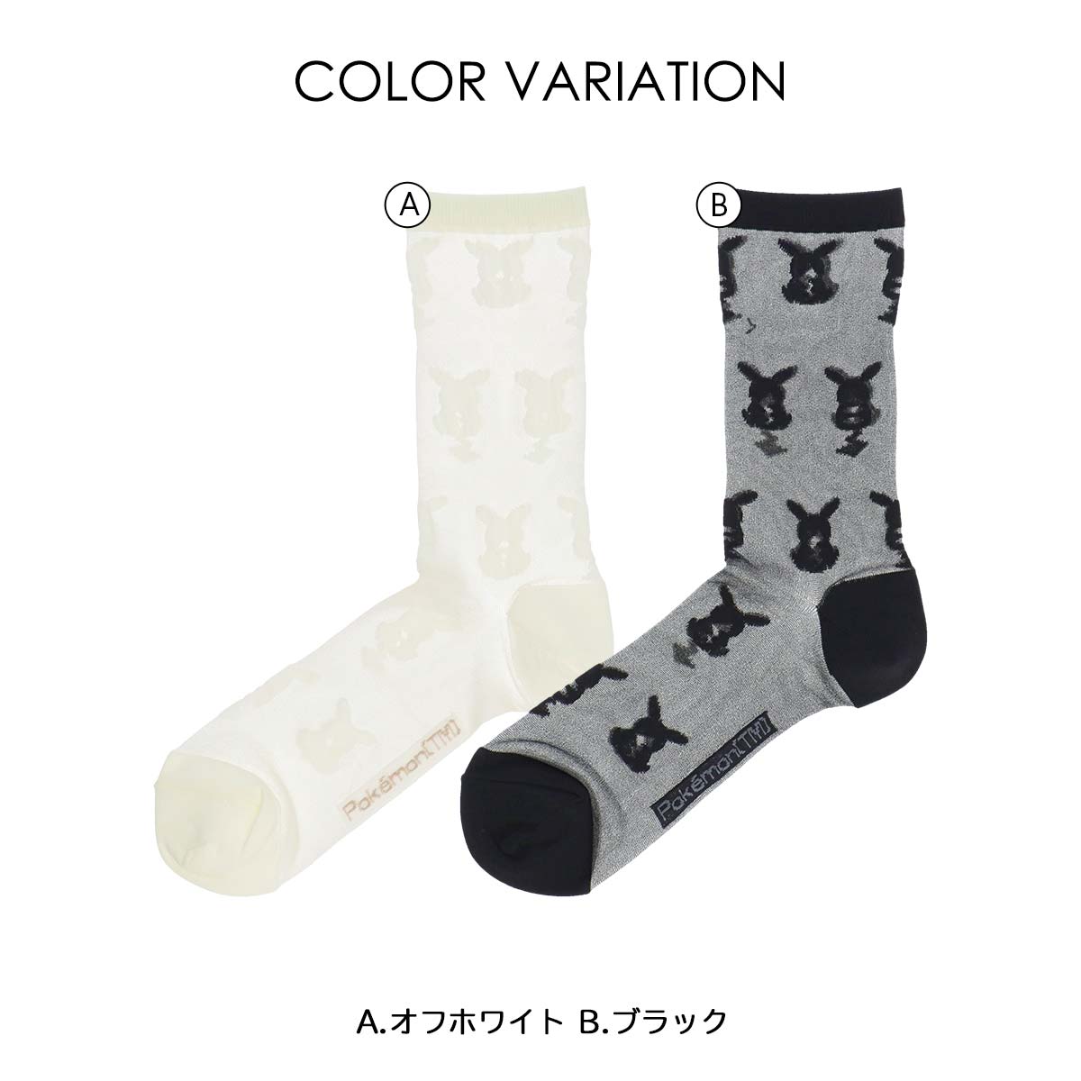 【25fw】ポケモン ピカチュウシルエットシアークルー クルー