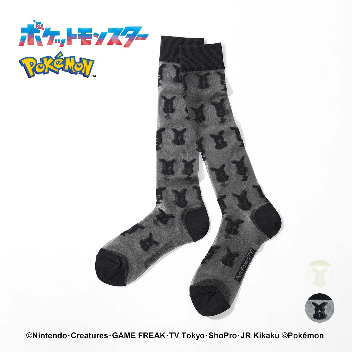 【25fw】ポケモン ピカチュウシルエットシアークルーハイソックス ハイソックス