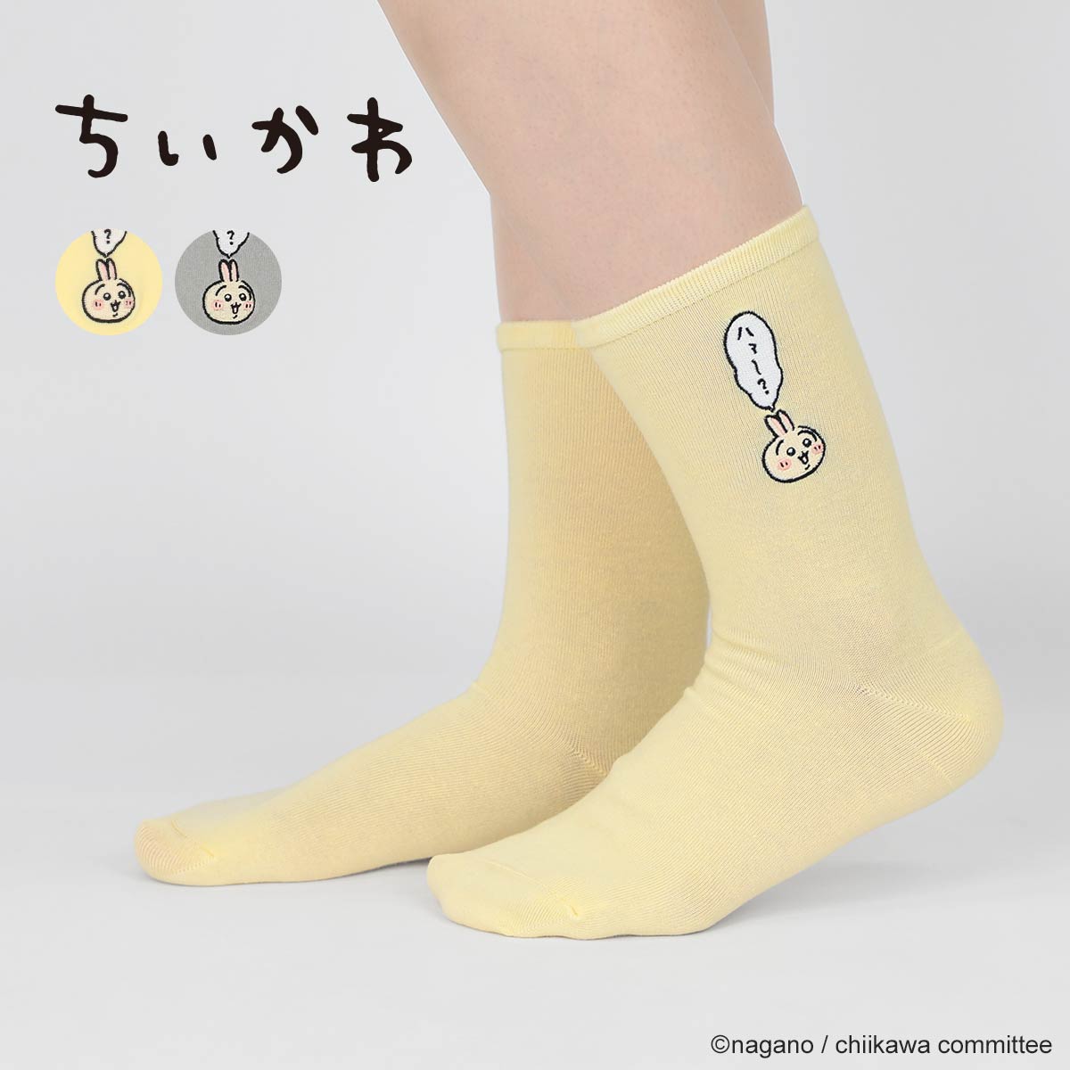 ちいかわ クルー丈 ハァ〜? ソックス ワンポイント うさぎ刺繍 靴下 レディース キャラクター 03197025