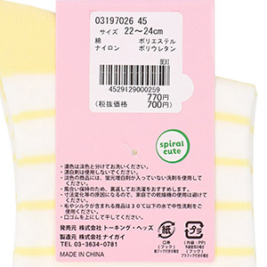 ちいかわ クルー丈 ハァ〜? ソックス ワンポイント うさぎボーダー刺繍 靴下 レディース キャラクター 03197026