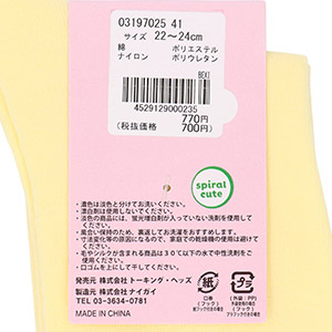 ちいかわ クルー丈 ハァ〜? ソックス ワンポイント うさぎ刺繍 靴下 レディース キャラクター 03197025