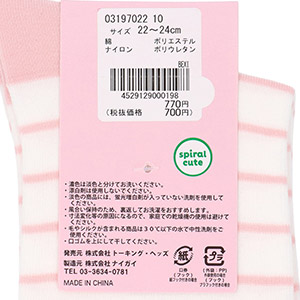 ちいかわ クルー丈 ワワ!! ソックス ワンポイント ちいかわボーダー刺繍 靴下 レディース キャラクター 03197022