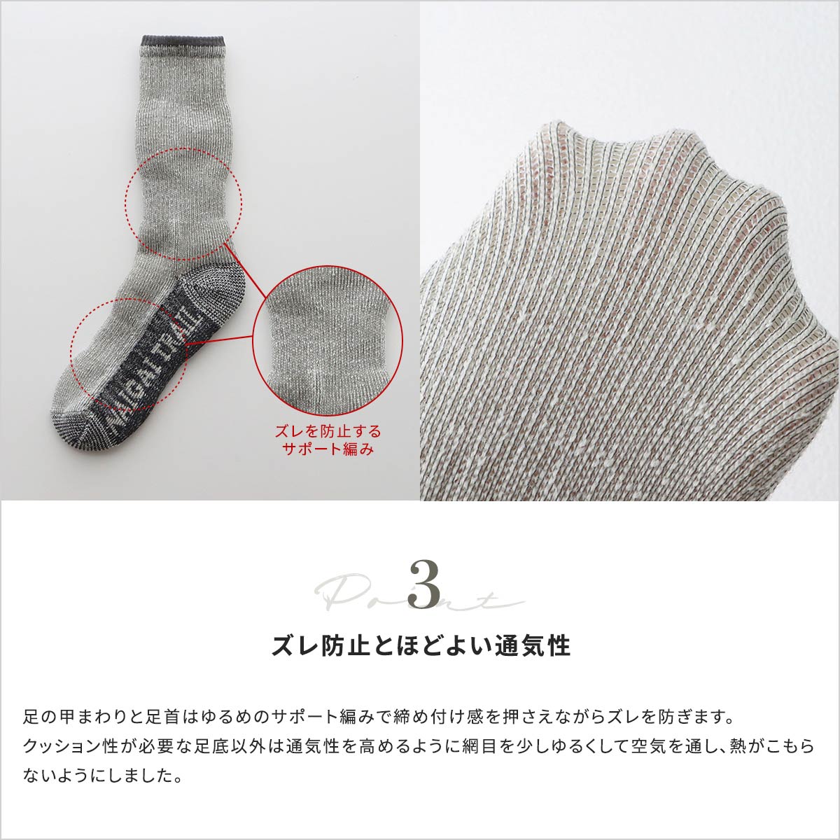 NAIGAI TRAIL メリノウール混 登山 ソックス MERINO61 90370006