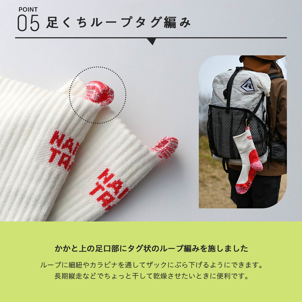 NAIGAI TRAIL メリノウール混 2重リブ 足口ループ付 足底滑り止め付き 総パイル MERINO19 ソックス 90370007