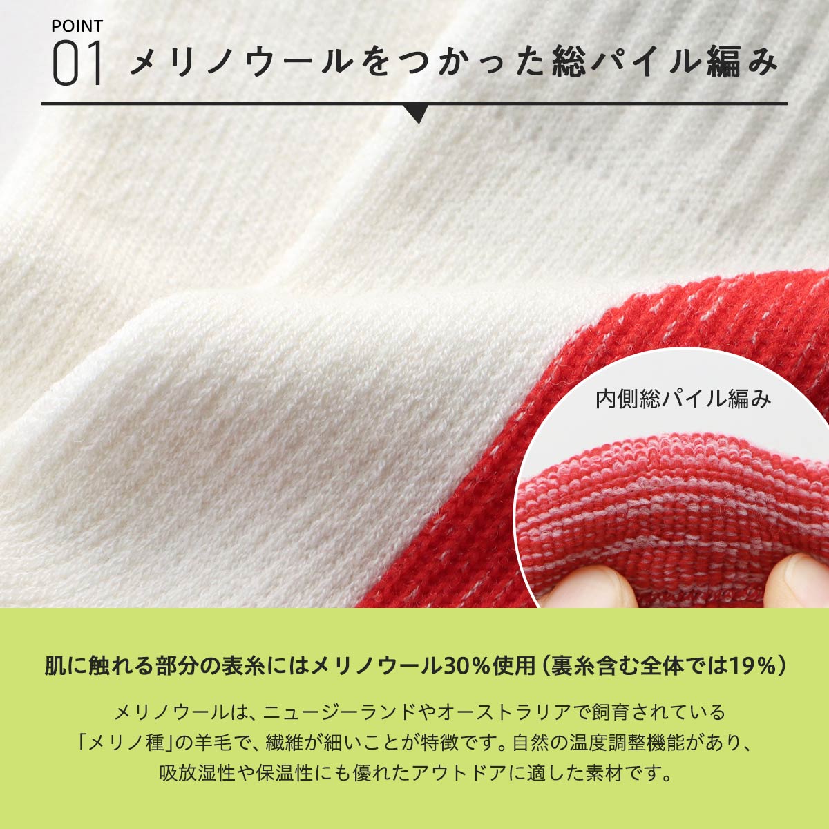 NAIGAI TRAIL メリノウール混 2重リブ 足口ループ付 足底滑り止め付き 総パイル MERINO19 ソックス 90370007