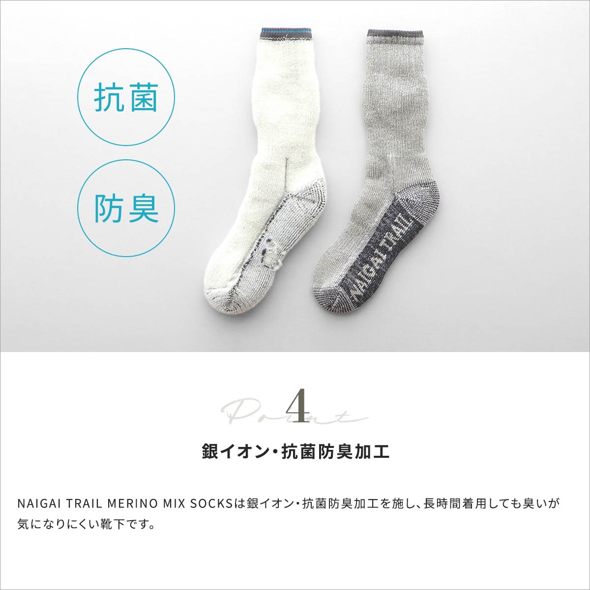 NAIGAI TRAIL メリノウール混 登山 ソックス MERINO61 90370006